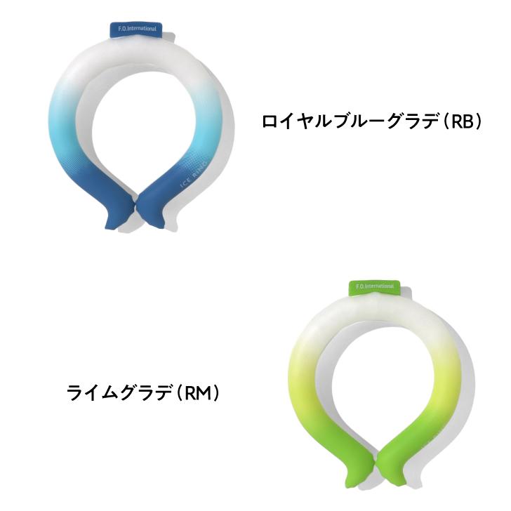 アイスリング SUO ICE RING オトナサイズ 大人用 クールリング 夏 ネッククーラー 冷感 保冷 ママ パパ M L サイズ 首回り熱中症対策 暑さ対策 SUO×FO :fo-02:ベビー子供服と靴のnamosee - 通販 - Yahoo!ショッピング アイスリング SUO ICE RING オトナサイズ 大人用 クールリング 夏 ネッククーラー 冷感 保冷 ママ パパ M L サイズ 首回り熱中症対策 暑さ対策 SUO×FO :fo-02:ベビー子供服と靴のnamosee - 通販 - Yahoo!ショッピング