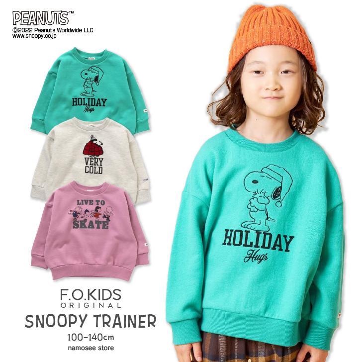 F.O.KIDS（エフオーキッズ） PEANUTS3色3柄トレーナー スヌーピー 子供 