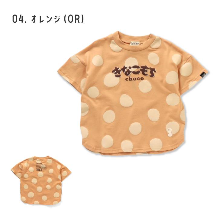 F.O.KIDS 子供服 Tシャツ キッズ 男の子 女の子 半袖 80cm 90 100 110 