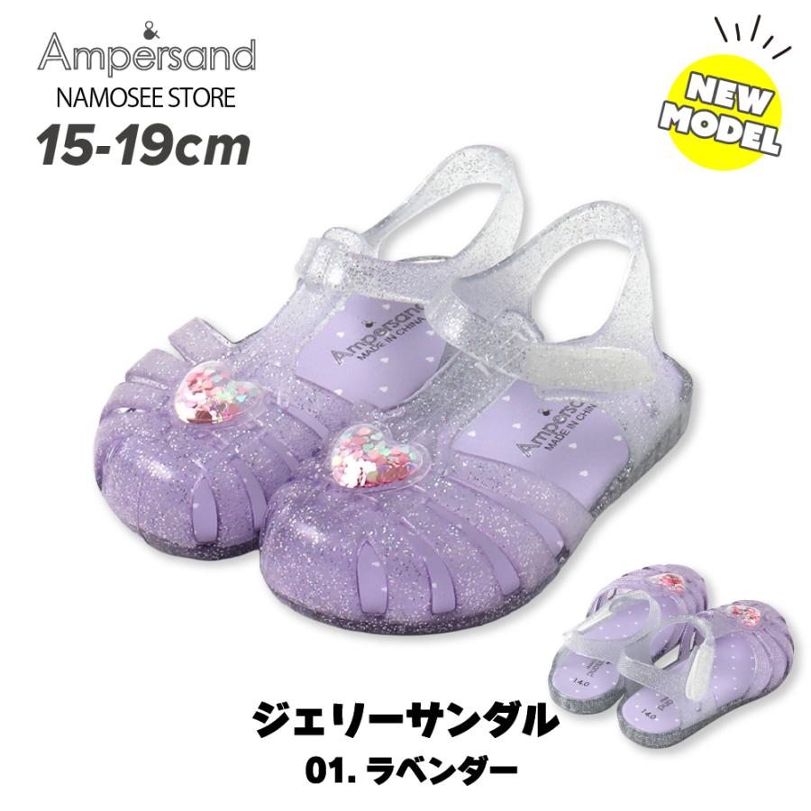 Ampersand（アンパサンド） キッズ ジェリーサンダル 女の子 子供用