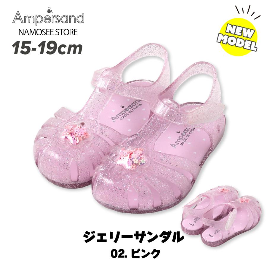 女児用サンダル Ampersand（アンパサンド） キッズ ジェリーサンダル 女の子 子供用