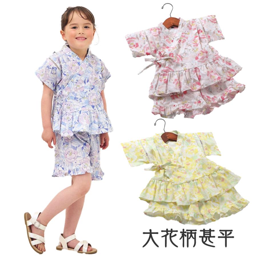 子供 ベビー 浴衣セット セパレート ドレス セラフ 簡単 女の子 甚平 70cm 80 90 キッズ 花柄 和柄 かわいい レトロ ブランド ポイント利用 爆買 | Seraph | 04