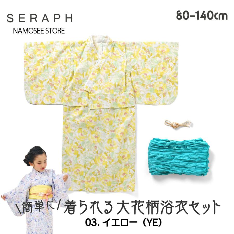 子供用　帯一式セット hhk.jpg