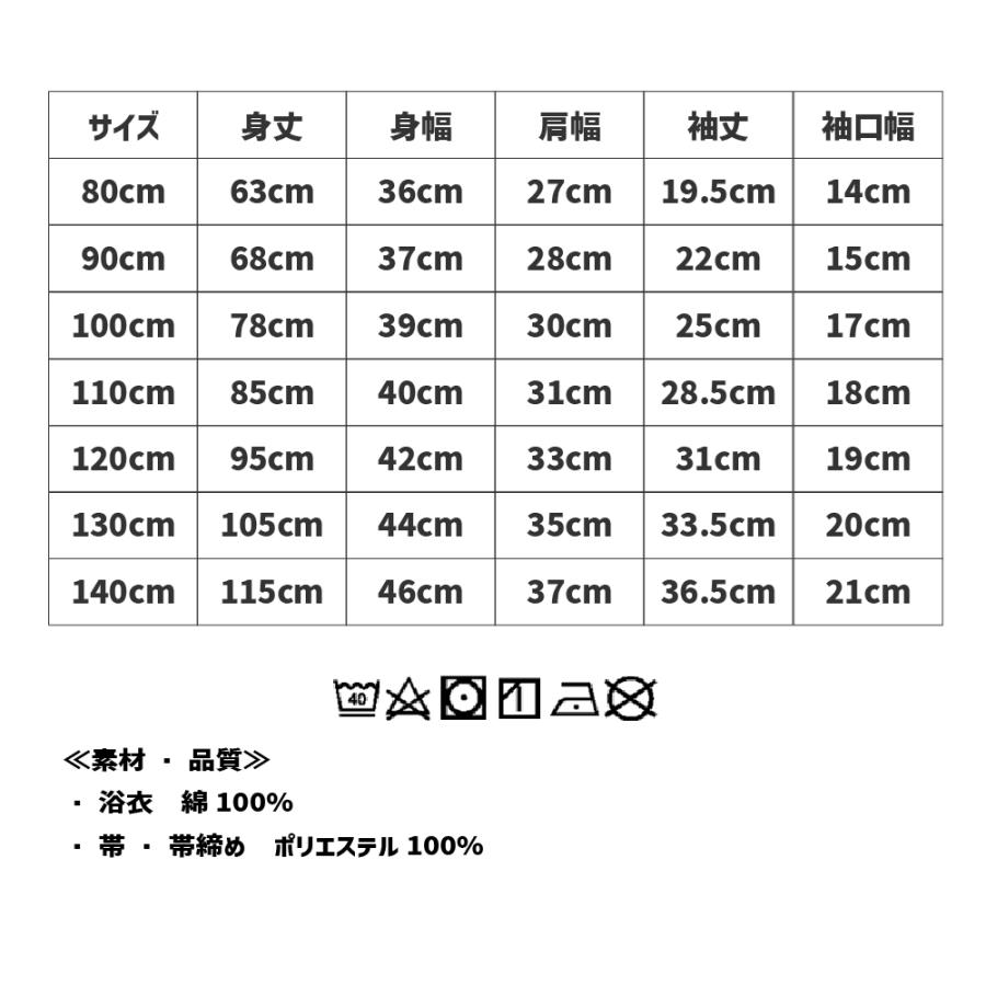 Seraph 子供浴衣 ゆかた キッズ 140cm 130cm 120cm 110cm セラフ 