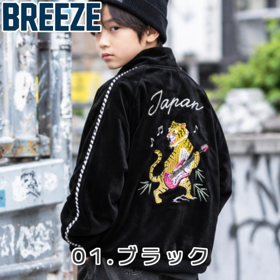 BREEZE（ブリーズ） 子供服 スカジャン風ベロアジャケット アウター