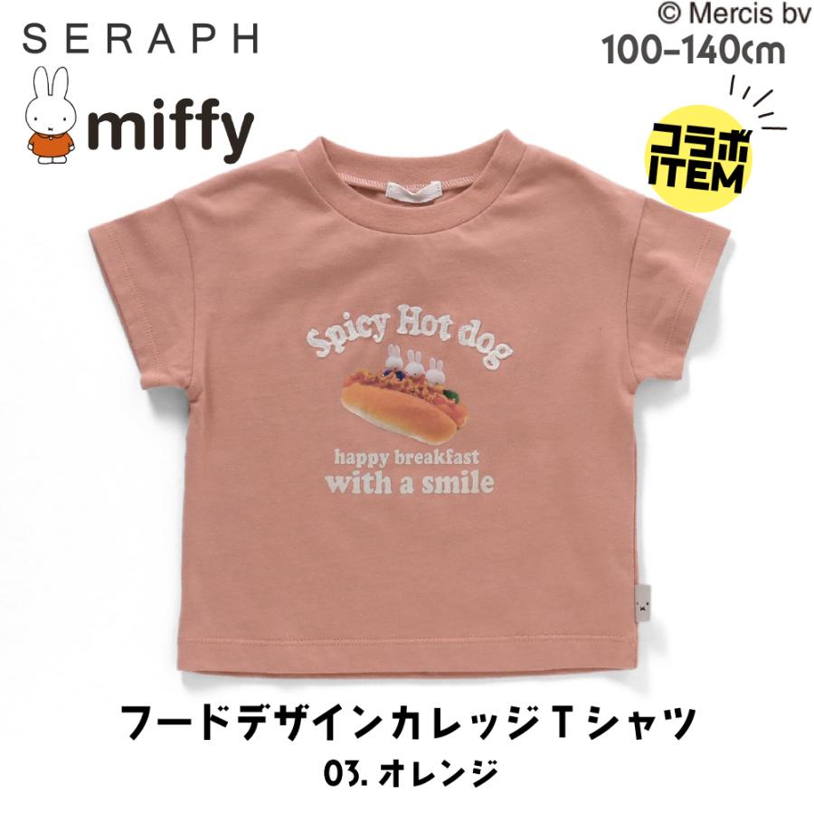子供服 ミッフィー Tシャツ 半袖 キッズ 女の子 キャラクター 80cm 90  