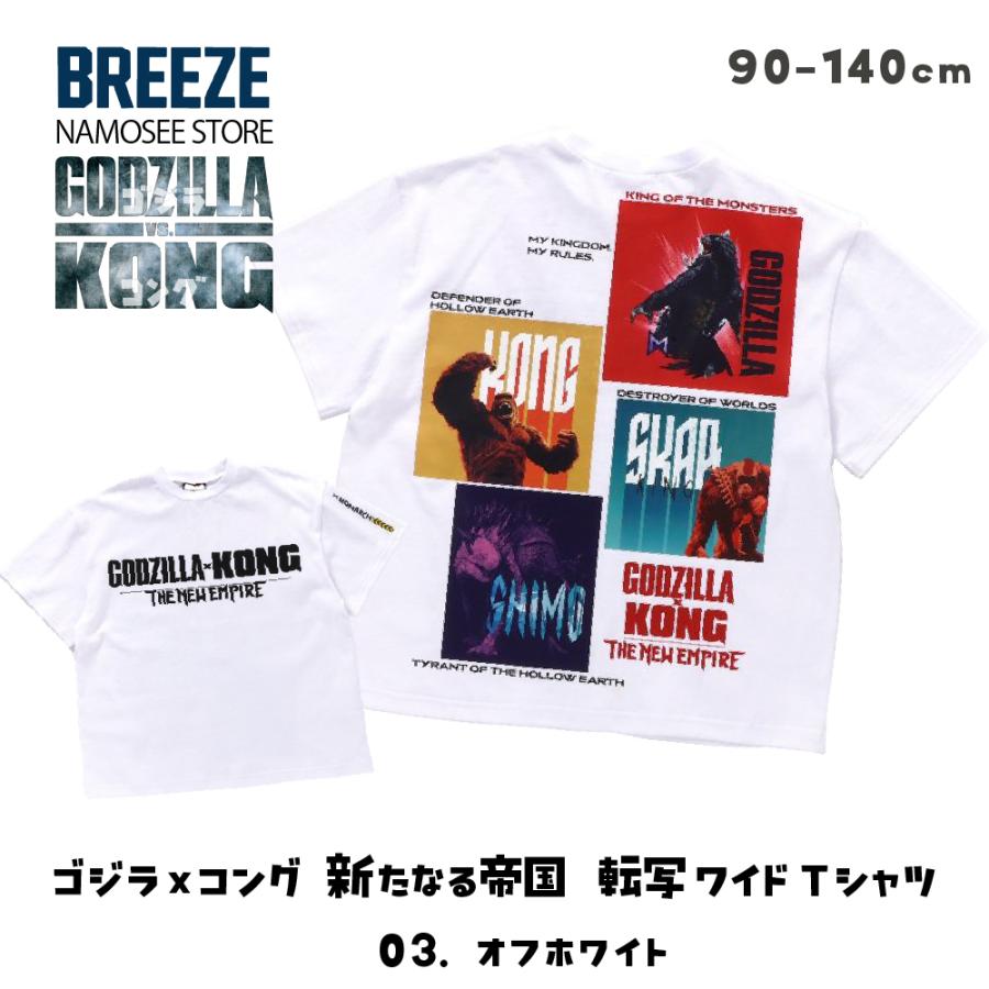 BREEZE 子供服 ゴジラ Tシャツ キッズ 半袖 男の子 ゆったり BREEZE 子供服 ゴジラ Tシャツ キッズ 半袖 男の子 ゆったり