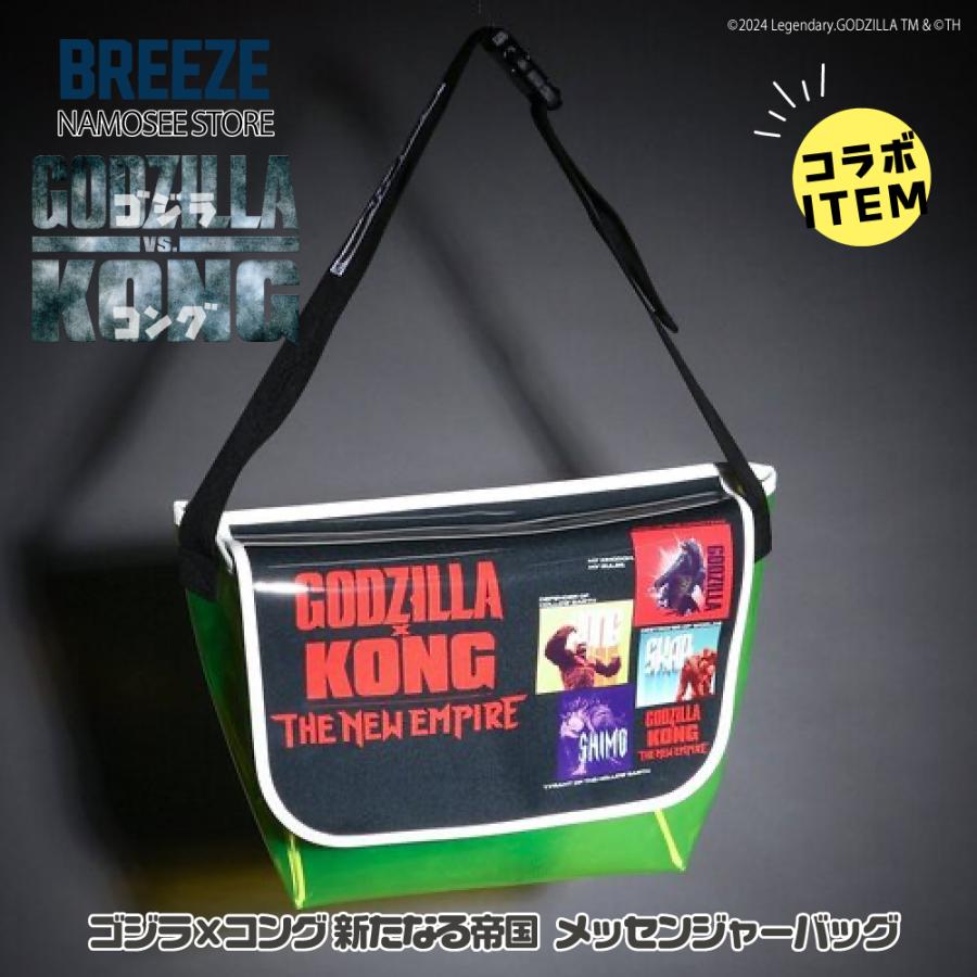 BREEZE（ブリーズ） ゴジラ 子供 バッグ 鞄 キッズ メンズ