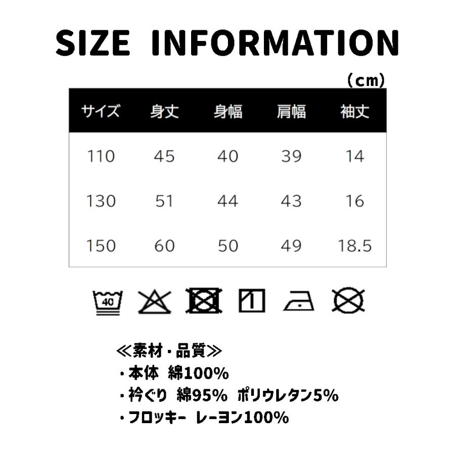 BREEZE（ブリーズ） 子供服 Tシャツ ラリージャパン ヤリス キッズ