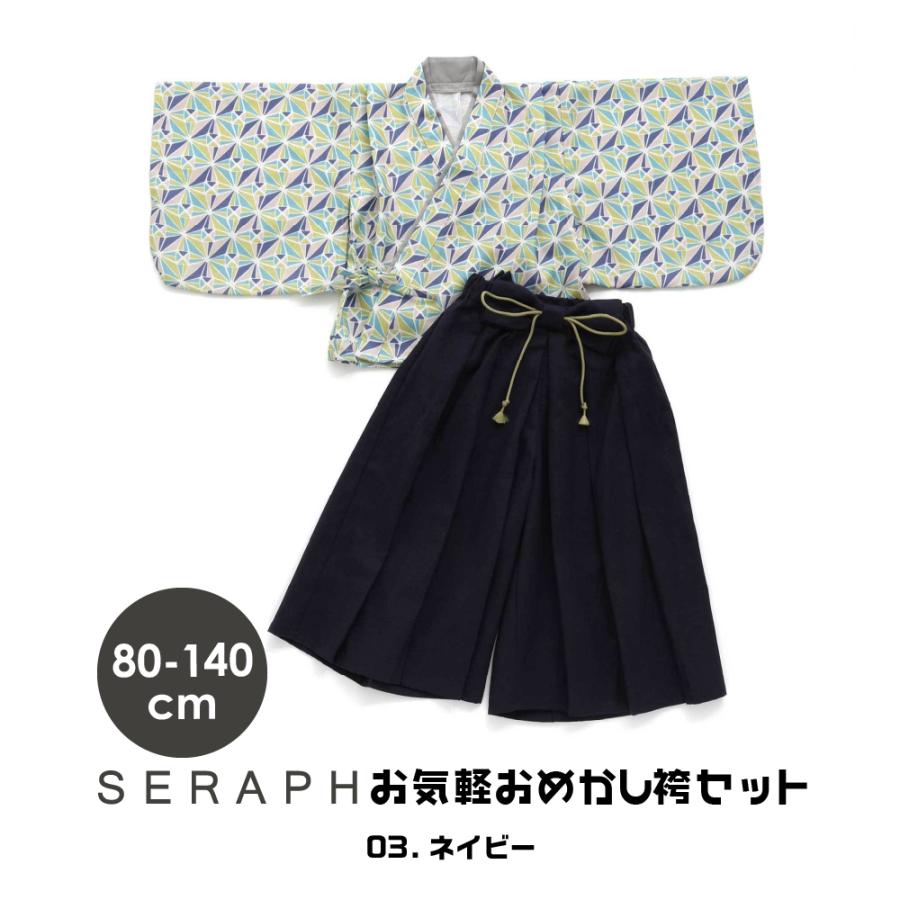 Seraph キッズ 袴 和服 男の子 女の子 セラフ 七五三 3歳 5歳 7 Seraph キッズ 袴 和服 男の子 女の子 セラフ 七五三 3歳 5歳 7