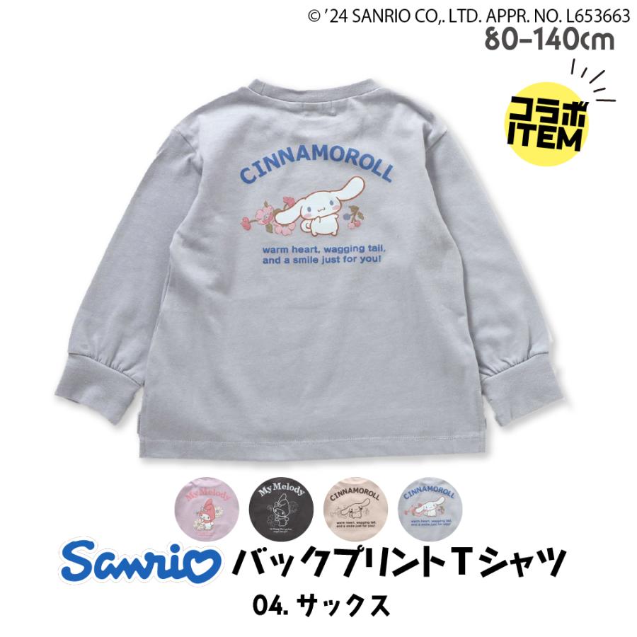子供服 ロンT サンリオ 女の子 Tシャツ キッズ 長袖 セラフ 秋冬 140cm 130 120 110 100 90 80 トップス シナモロール マイメロディ 綿100% キャラクター 爆買 | Seraph | 04