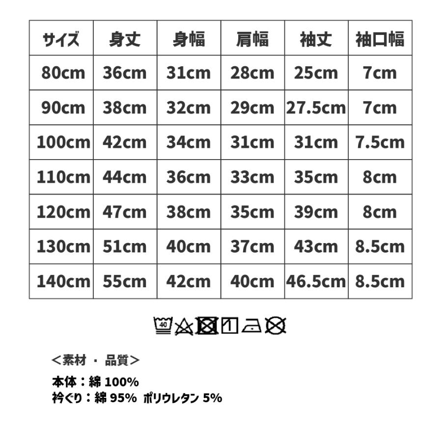 子供服 ロンT サンリオ 女の子 Tシャツ キッズ 長袖 セラフ 秋冬 140cm 130 120 110 100 90 80 トップス シナモロール マイメロディ 綿100% キャラクター 爆買 | Seraph | 18