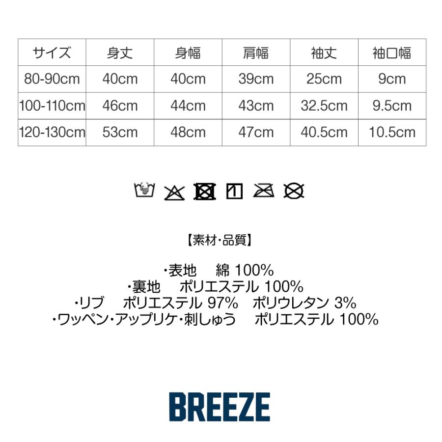 キッズ アウター トミカ スタジャン 服 フリース 子供 ブリーズ 上着 車 男の子 秋 冬 ジャンパー ジャケット ボア 130cm 120 110 100 センチ プレゼント 爆買 | BREEZE | 16