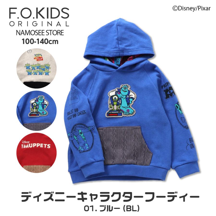 ディズニー パーカー 子供 エフオーキッズ 男の子 トレーナー 綿100