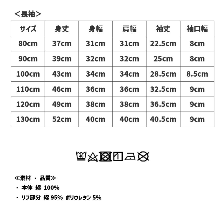 BIT'Z（ビッツ） 子供服 トミカ 長袖 Tシャツ 2枚セット 重ね着 キッズ