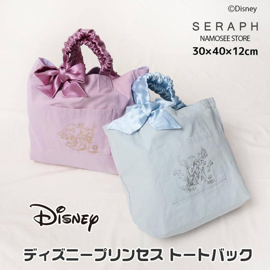 Seraph（セラフ） レッスンバッグ 女の子 ディズニー プリンセス