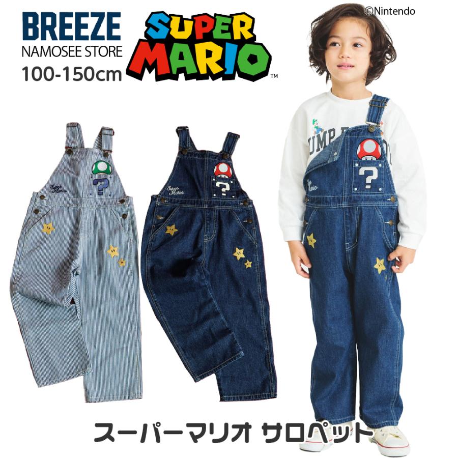 スーパーマリオ サロペット 120～130cm petit main ブリーズ BREEZE スーパーマリオ サロペット 100