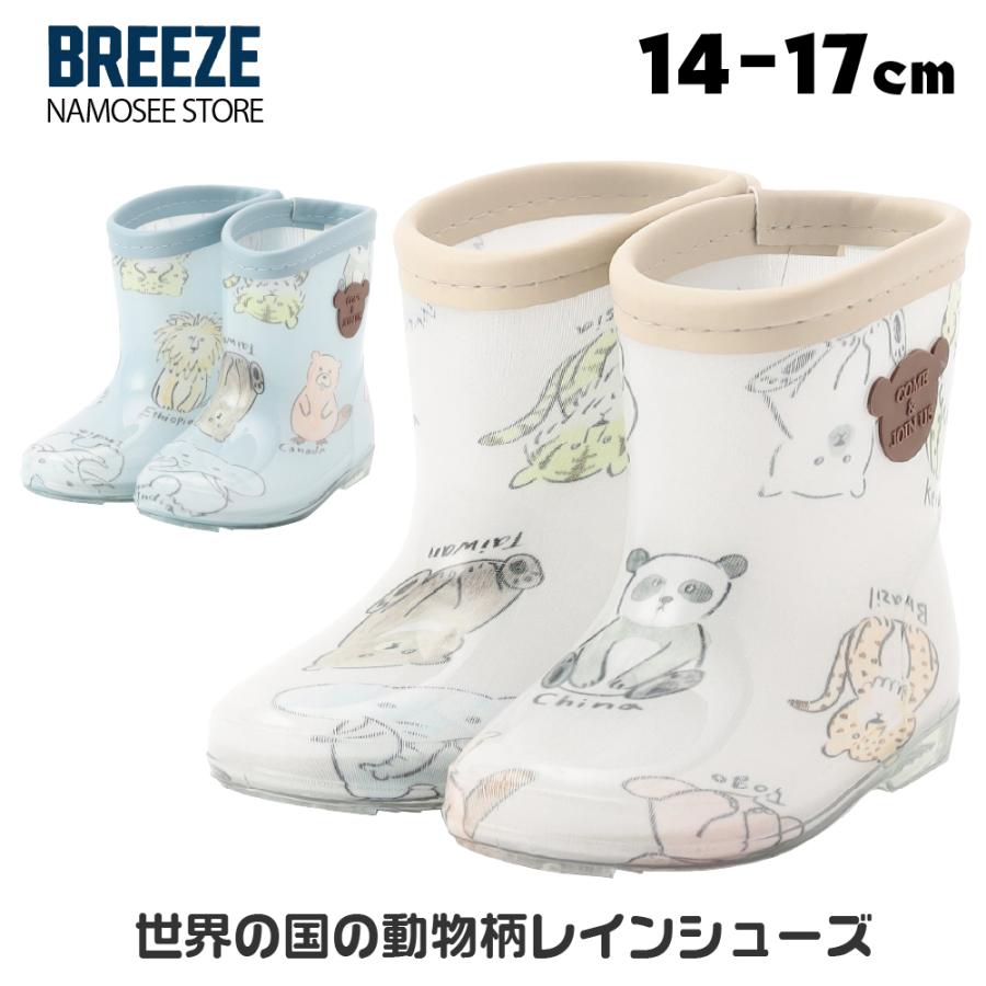 BIT'Z（ビッツ） 長靴 キッズ 男の子 女の子 動物 子供 レインブーツ