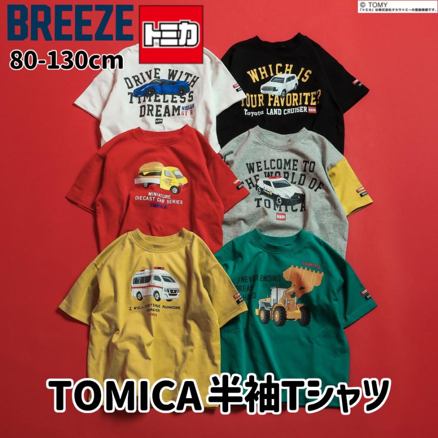 BREEZE（ブリーズ） 子供服 Tシャツ 半袖 トミカ キッズ 男の子