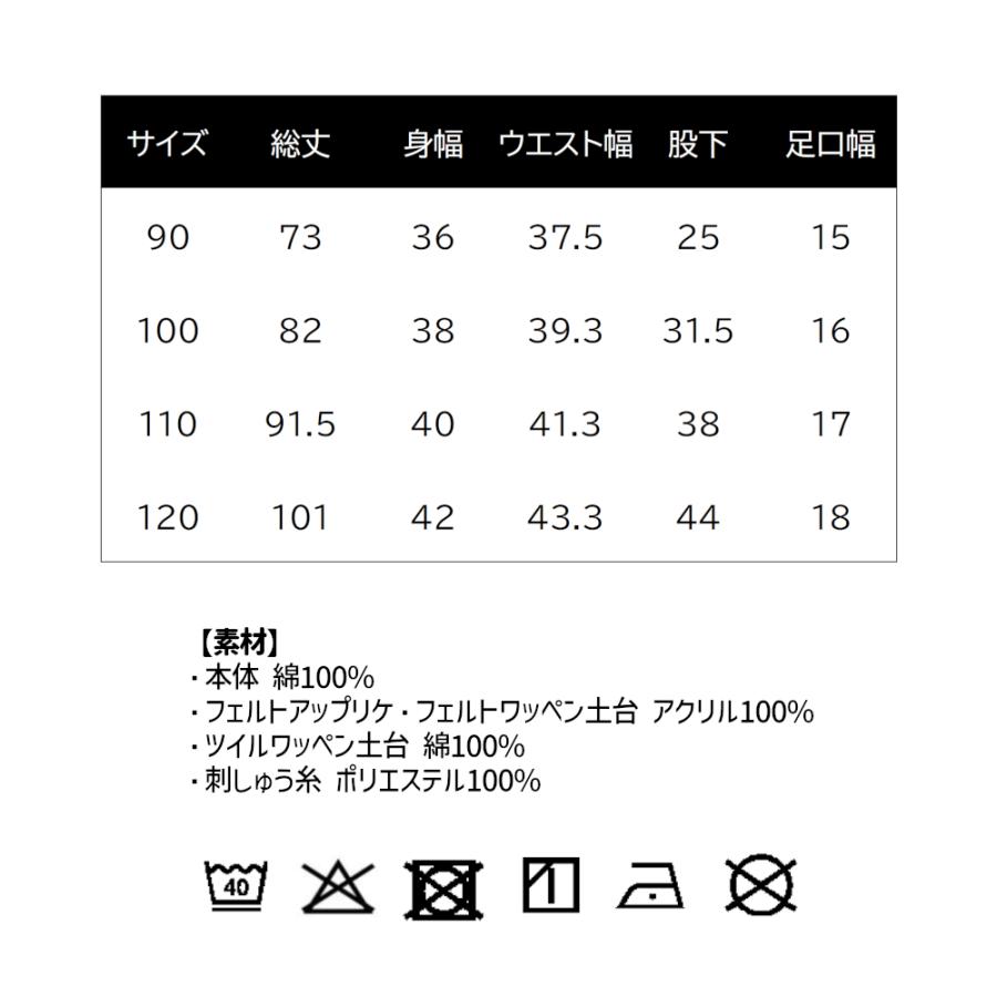 子供服 オーバーオール キッズ トミカ デニム 男の子 車 パトカー BREEZE 120cm 110cm 100cm 90cm 半袖 春 夏 秋 キャンプ サロペット ベビー こども 綿100% | BREEZE | 17