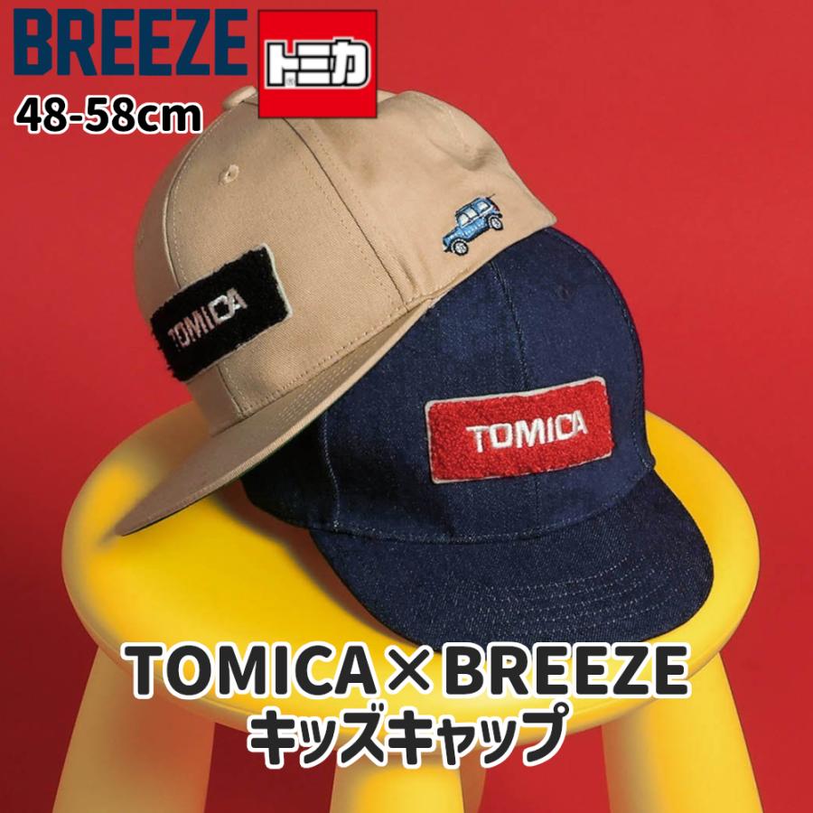 BREEZE（ブリーズ） 帽子 子供 キッズ トミカ 男の子 子供服 春 夏 秋
