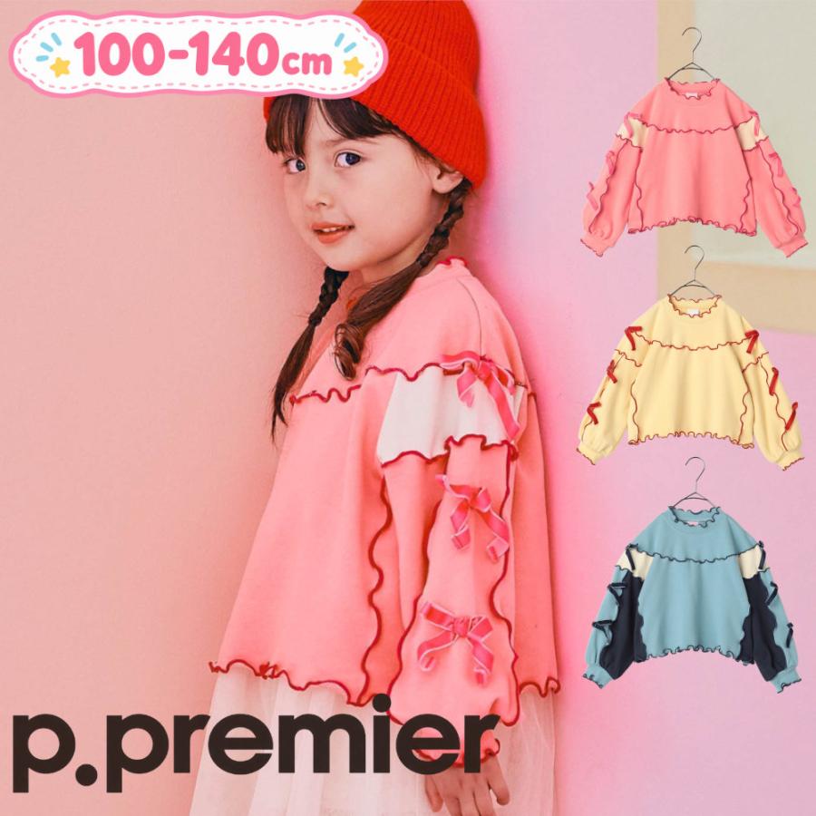 p.premier（ピードットプルミエ） 子供服 トレーナー キッズ 女の子 秋