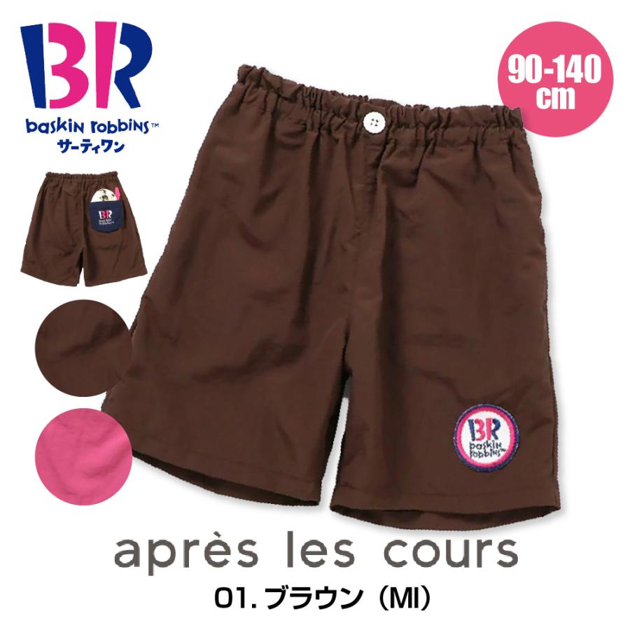 apres les cours（アプレレクール） 子供服 水着 女の子 男の子 動き