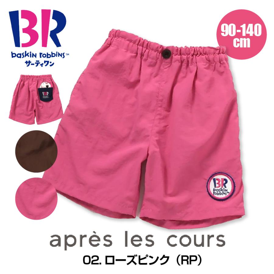 apres les cours（アプレレクール） 子供服 水着 女の子 男の子
