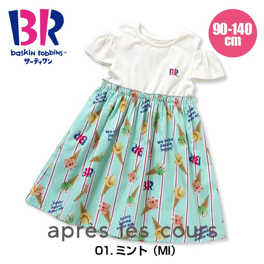 apres les cours（アプレレクール） 子供服 ワンピース サーティワン