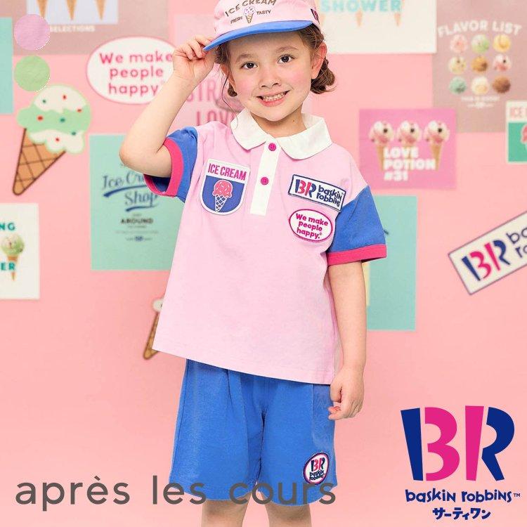 apres les cours（アプレレクール） 子供服 セットアップ キッズ