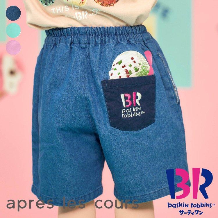 apres les cours（アプレレクール） 子供服 キッズ ハーフパンツ