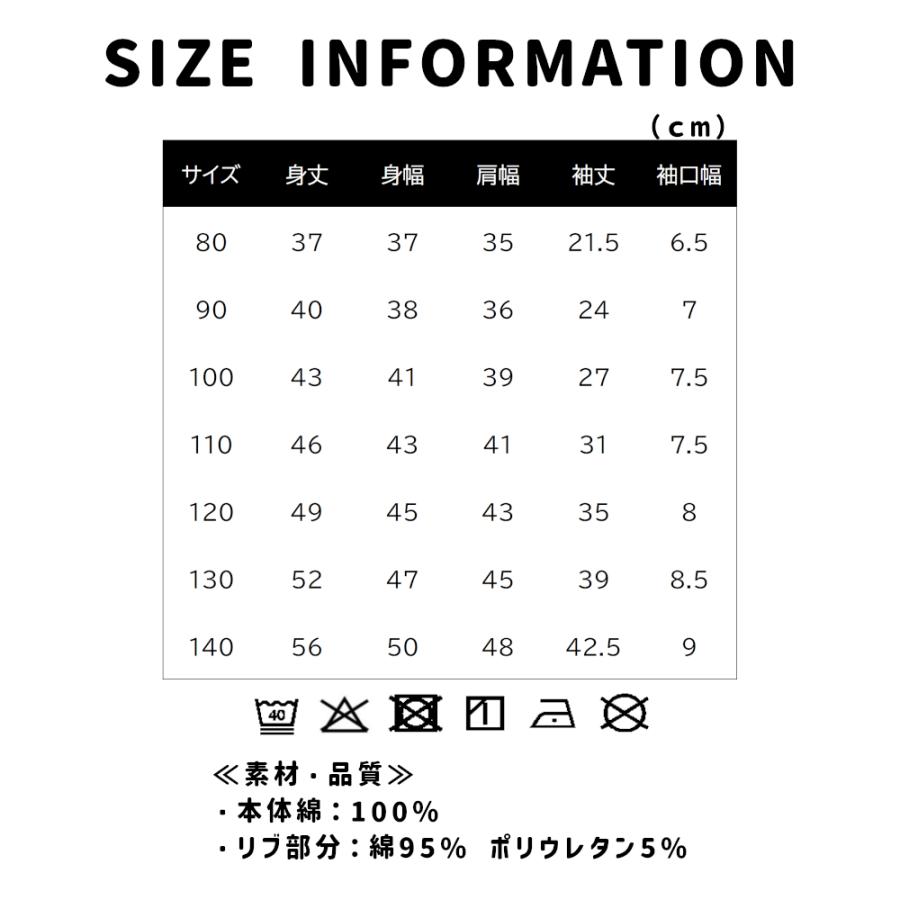 キッズ Tシャツ ロンT 恐竜博物館 長袖 服 子供 男の子 女の子 ブリーズ 140cm 130 120 110 100 センチ BREEZE 綿100% グッズ 秋 冬 小学生 幼稚園 保育園 園児 | BREEZE | 11