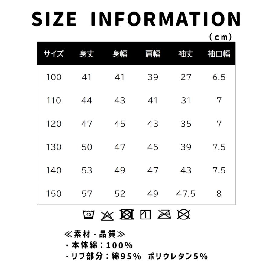 キッズ トレーナー マリオ 男の子 女の子 ブリーズ 子供服 BREEZE ブランド 綿100% キャラクター グッズ 秋 冬 幼稚園 保育園 小学生 150cm 140 130 120 110 100 | BREEZE | 16