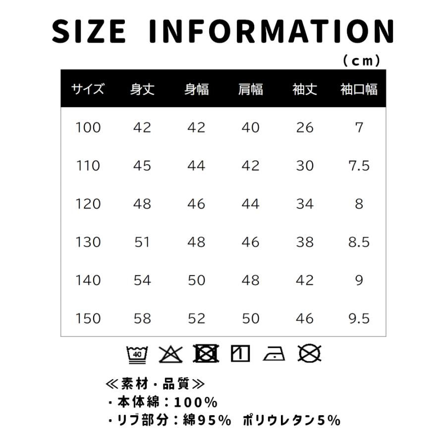 子供服 Tシャツ スーパーマリオ キッズ 長袖 ロンT 男の子 女の子 ブリーズ 150cm 140 130 120 110 100 センチ 秋 綿100% キャラクター グッズ 春 かっこいい | BREEZE | 19