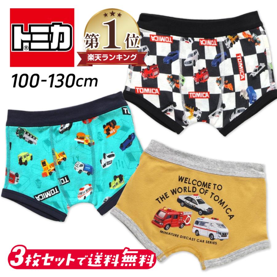 BREEZE（ブリーズ） 3枚セットがお得 ボクサーパンツ キッズ トミカ