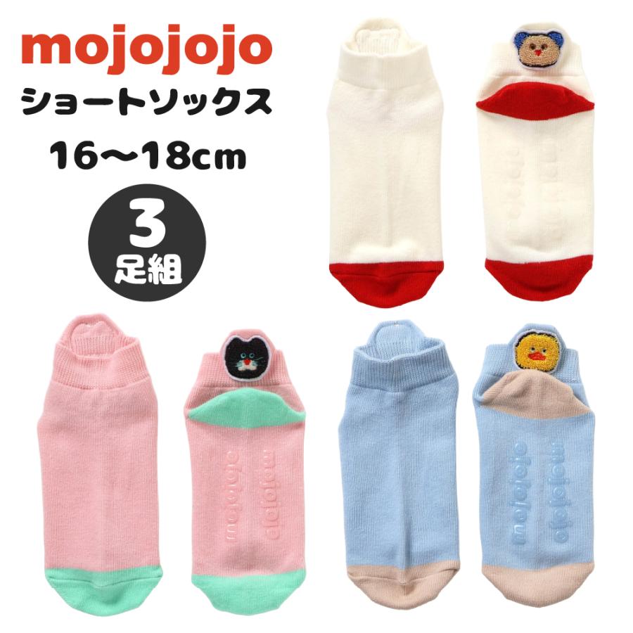 BREEZE（ブリーズ） mojojojo 靴下 キッズ 3枚セット ソックス ベビー