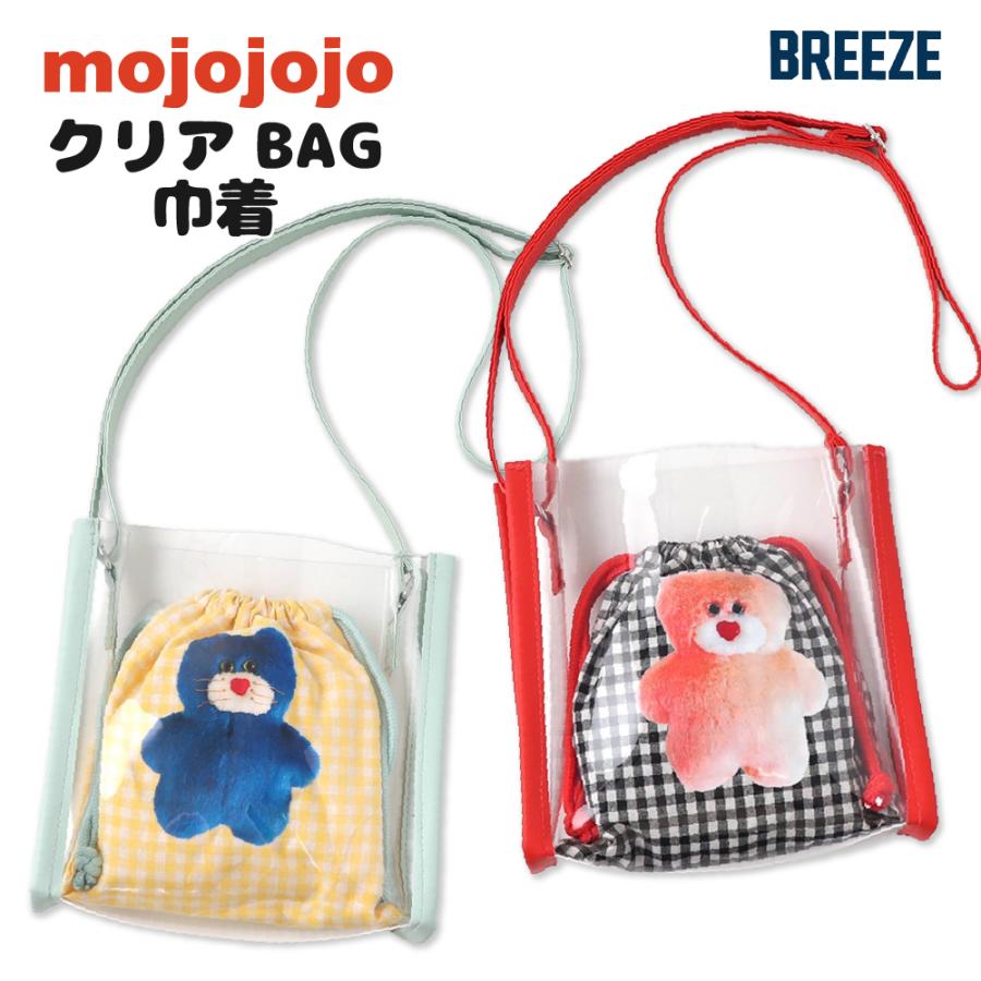 BREEZE（ブリーズ） クリアバッグ 巾着袋 mojojojo BREEZE ショルダー