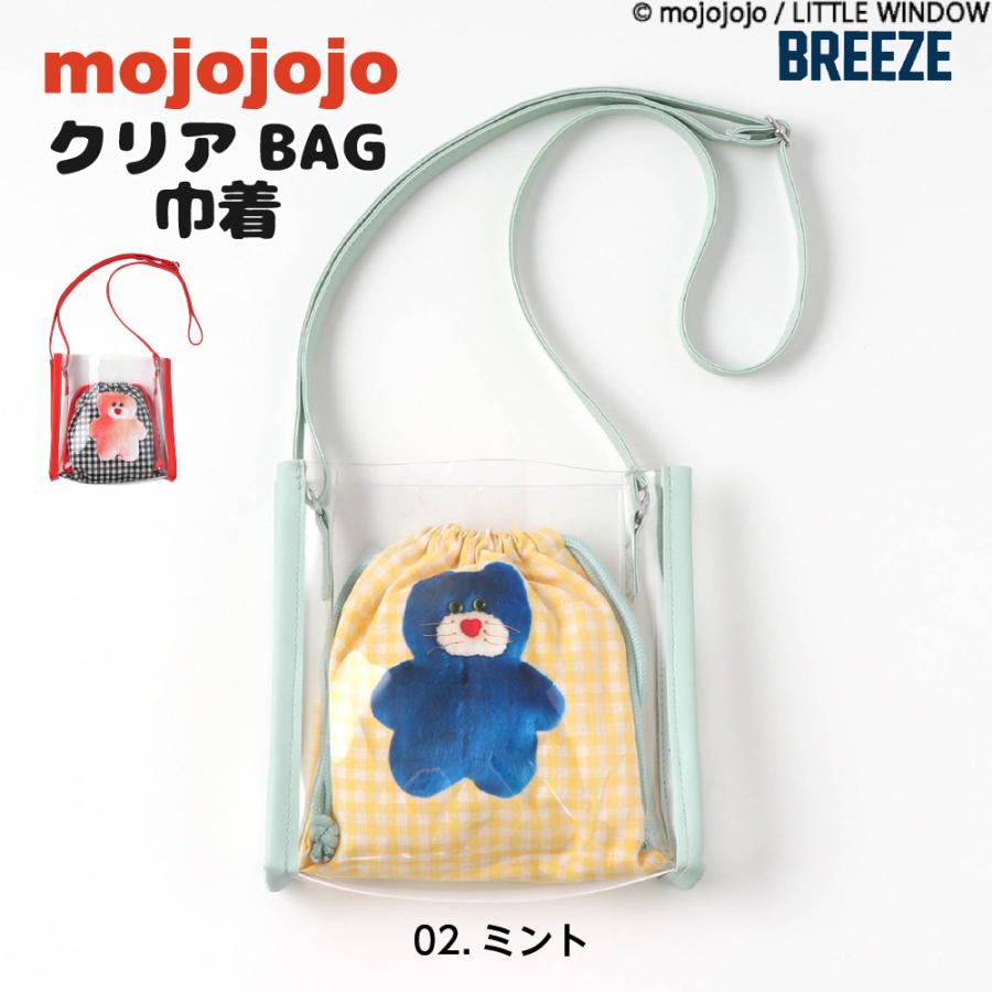 BREEZE（ブリーズ） クリアバッグ 巾着袋 mojojojo BREEZE ショルダー