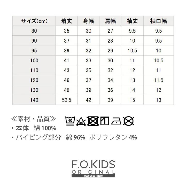 子供服 Tシャツ 半袖 ディズニー 男の子 女の子 ブランド 80cm 90 100 