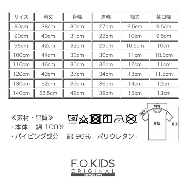 ディズニー キャラクター 半袖 Tシャツ 80cm 140cm F O Kids キッズ 子供服 半袖 男の子 女の子 子供 男児 女児 男 女 ベビー キッズ ジュニア R Fo Fok R Namosee 通販 Yahoo ショッピング