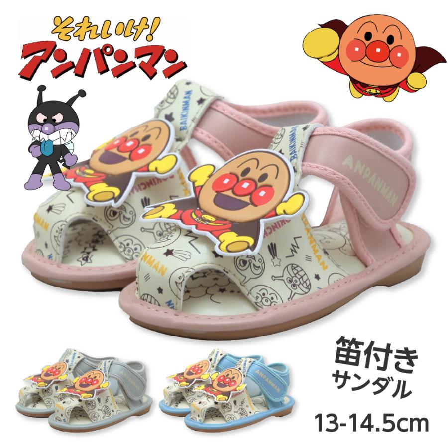 アンパンマン サンダル ベビー 笛付き 男の子 女の子 赤ちゃん 靴