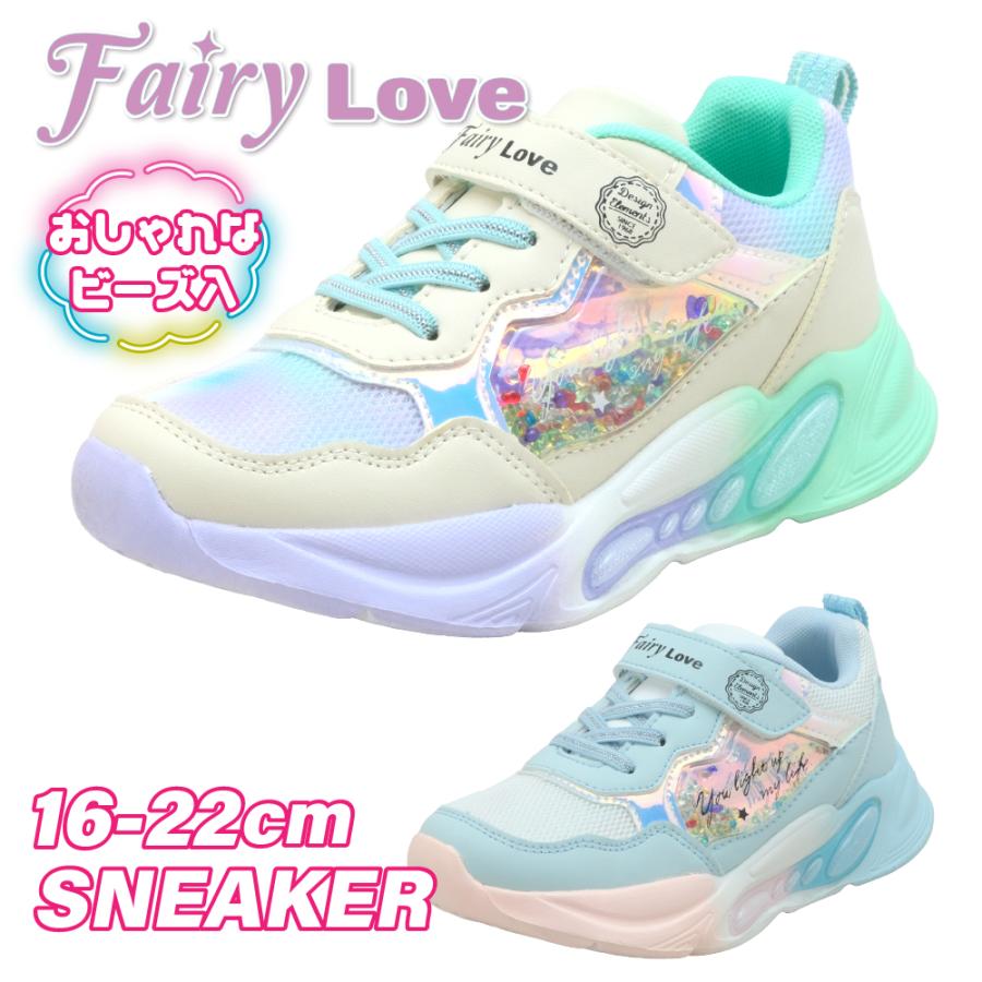 女の子用かわいい靴22cm スニーカー キッズ 女の子 ジュニア 子供 キラキラ パステル 靴 22cm