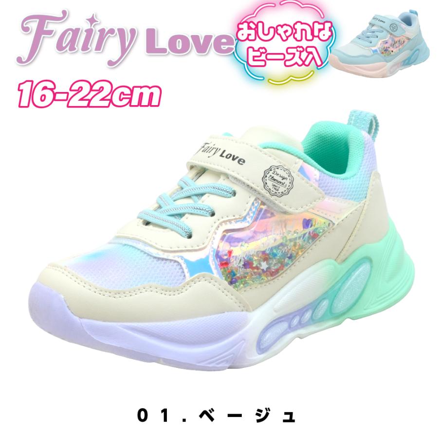 スニーカー キッズ 女の子 ジュニア 子供 キラキラ パステル 靴 22cm 