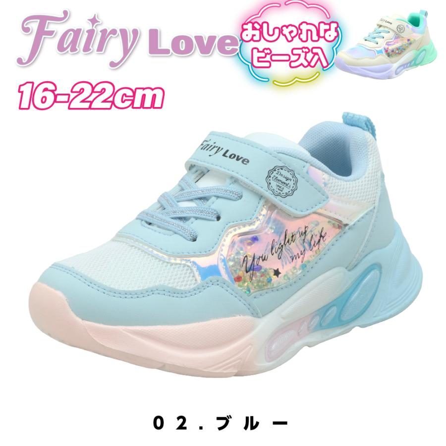 女の子用かわいい靴22cm スニーカー キッズ 女の子 ジュニア 子供 キラキラ パステル 靴 22cm