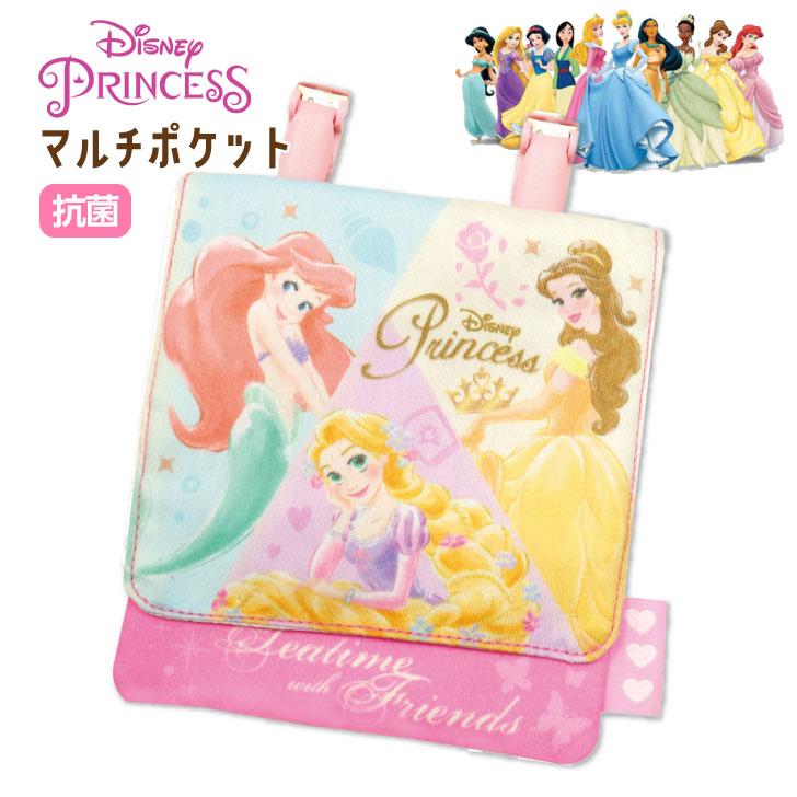ディズニープリンセス ディズニー 移動ポケット 女の子 小学校
