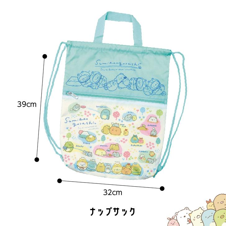 すみっコぐらし レッスンバッグ 上履き 袋 トートバッグ ナップサック