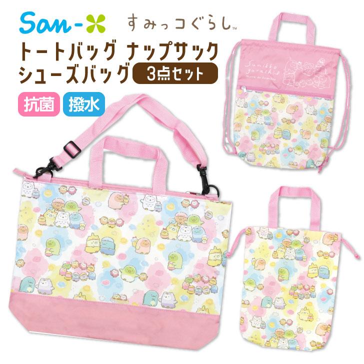 すみっコぐらし レッスンバッグ 上履き入れ 袋 トートバッグ