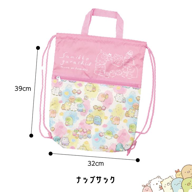 すみっコぐらし レッスンバッグ 上履き入れ 袋 トートバッグ