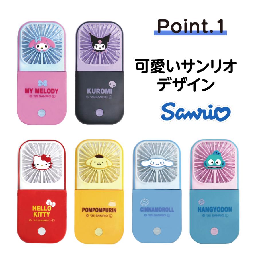 sanrio（サンリオ） ハンディファン 首かけ 携帯扇風機 小型 静音 冷却