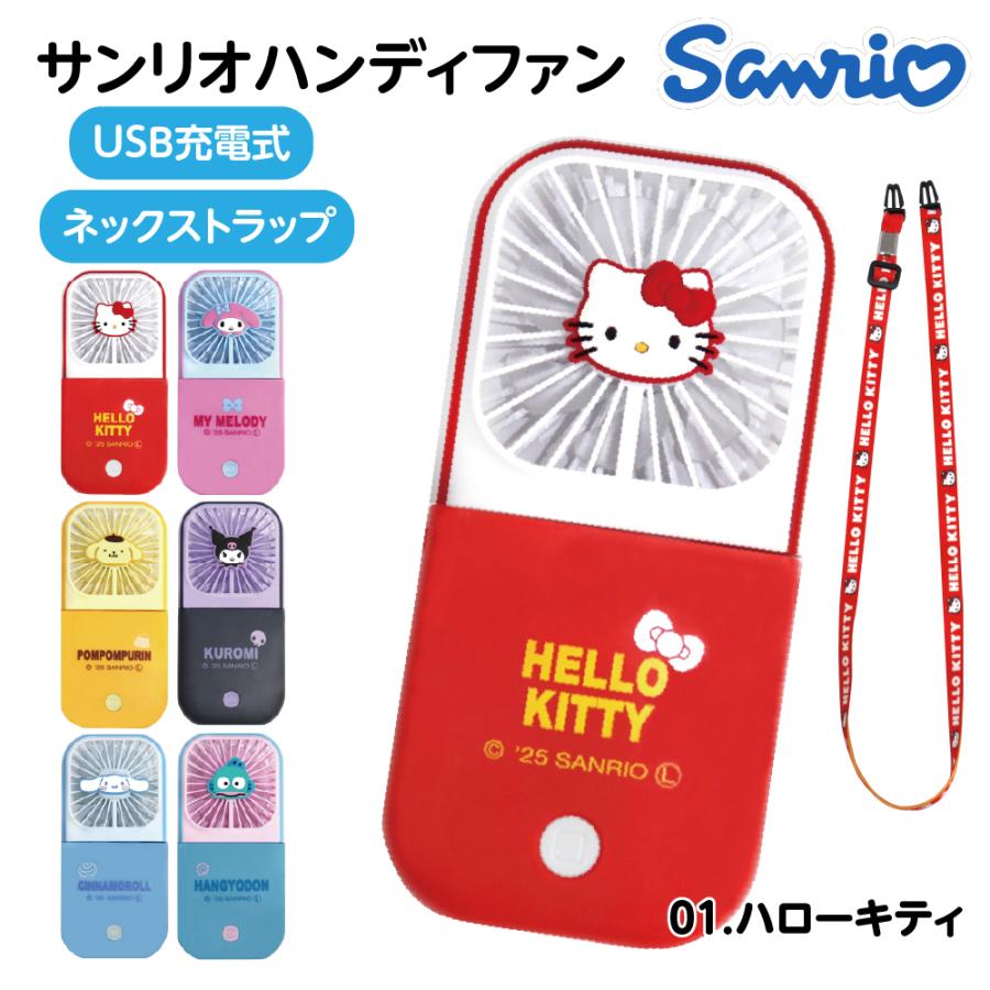 ハローキティ 首振り扇風機 3段階設定 30cm サンリオ キティ Sanrio ハローキティ 首振り扇風機 3段階設定 30cm サンリオ キティ Sanrio
